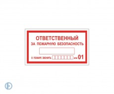 Знак вспомогательный 