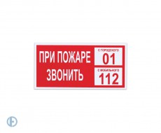Знак вспомогательный 