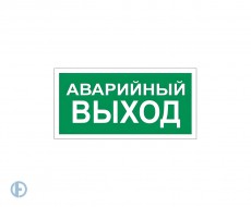 Знак вспомогательный 