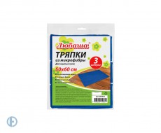 Тряпки для мытья пола, КОМПЛЕКТ 3 шт., микрофибра, 50х60 см, синие, ЛЮБАША