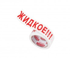 Клейкая лента упаковочная, 48 мм х 66 м, белая, надпись 