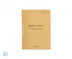 Книга учета движения трудовых книжек и вкладышей к ним, 32 л., сшивка, плобма, обложка ПВХ
