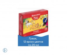 Гуашь BRAUBERG 
